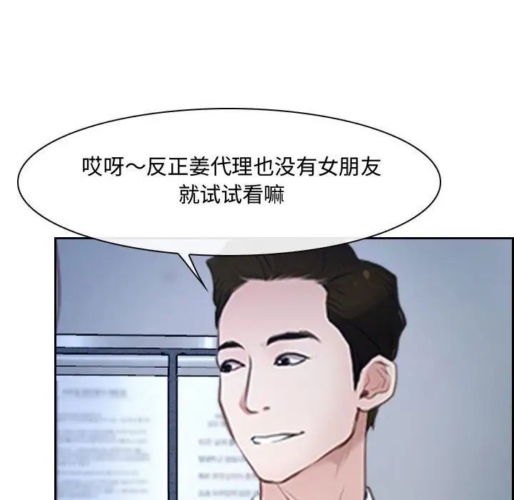 《说你爱我》漫画最新章节第28话免费下拉式在线观看章节第【34】张图片