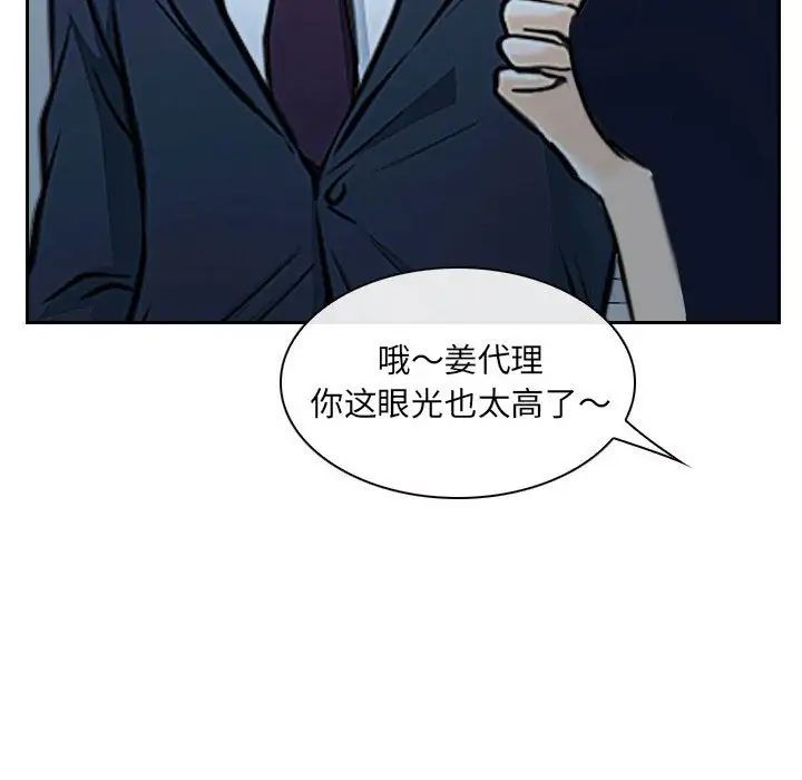 《说你爱我》漫画最新章节第28话免费下拉式在线观看章节第【38】张图片