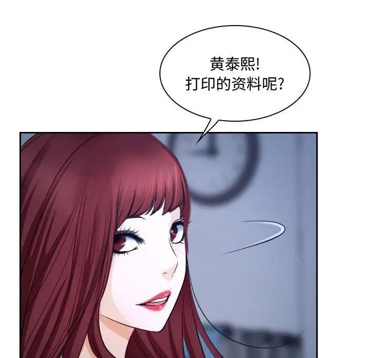 《说你爱我》漫画最新章节第28话免费下拉式在线观看章节第【74】张图片