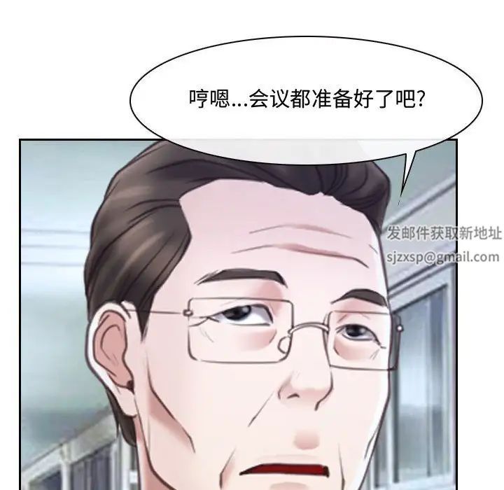 《说你爱我》漫画最新章节第28话免费下拉式在线观看章节第【121】张图片