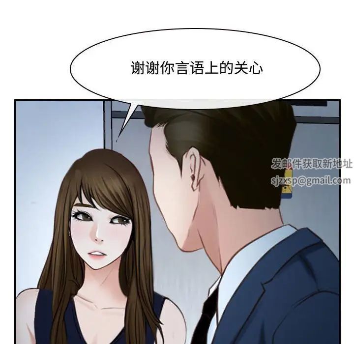 《说你爱我》漫画最新章节第28话免费下拉式在线观看章节第【49】张图片