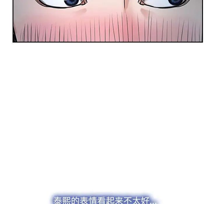 《说你爱我》漫画最新章节第28话免费下拉式在线观看章节第【40】张图片