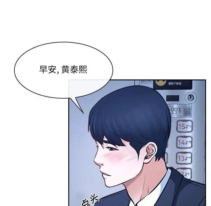 《说你爱我》漫画最新章节第28话免费下拉式在线观看章节第【25】张图片