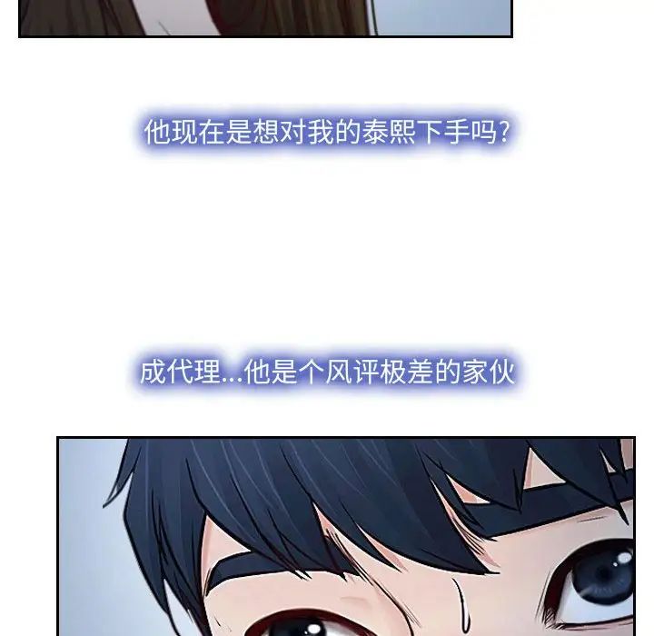 《说你爱我》漫画最新章节第28话免费下拉式在线观看章节第【55】张图片