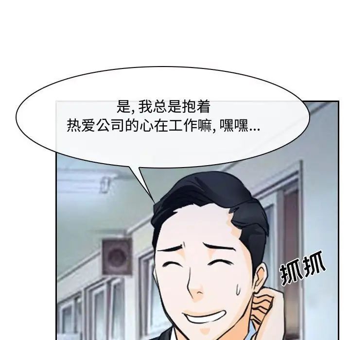 《说你爱我》漫画最新章节第28话免费下拉式在线观看章节第【119】张图片