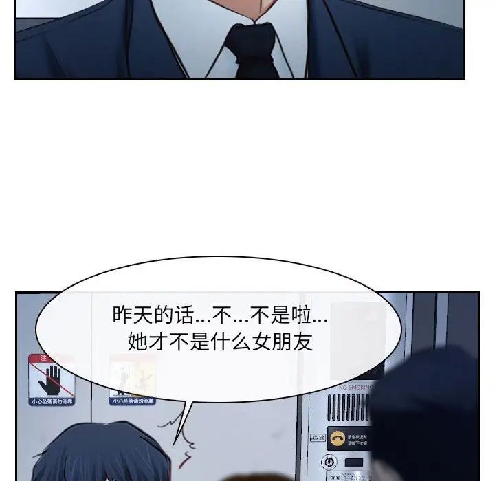 《说你爱我》漫画最新章节第28话免费下拉式在线观看章节第【28】张图片