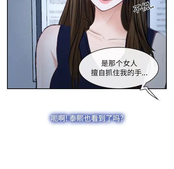 《说你爱我》漫画最新章节第28话免费下拉式在线观看章节第【31】张图片