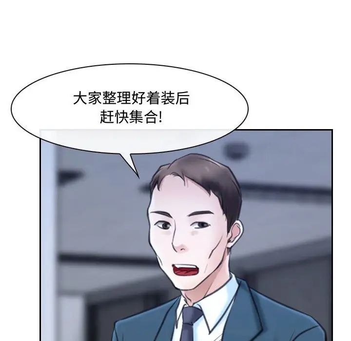 《说你爱我》漫画最新章节第28话免费下拉式在线观看章节第【101】张图片