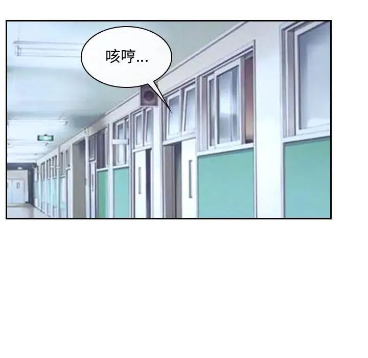 《说你爱我》漫画最新章节第28话免费下拉式在线观看章节第【113】张图片