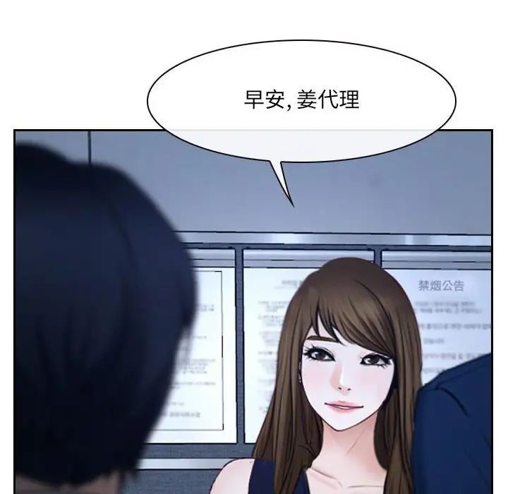 《说你爱我》漫画最新章节第28话免费下拉式在线观看章节第【23】张图片