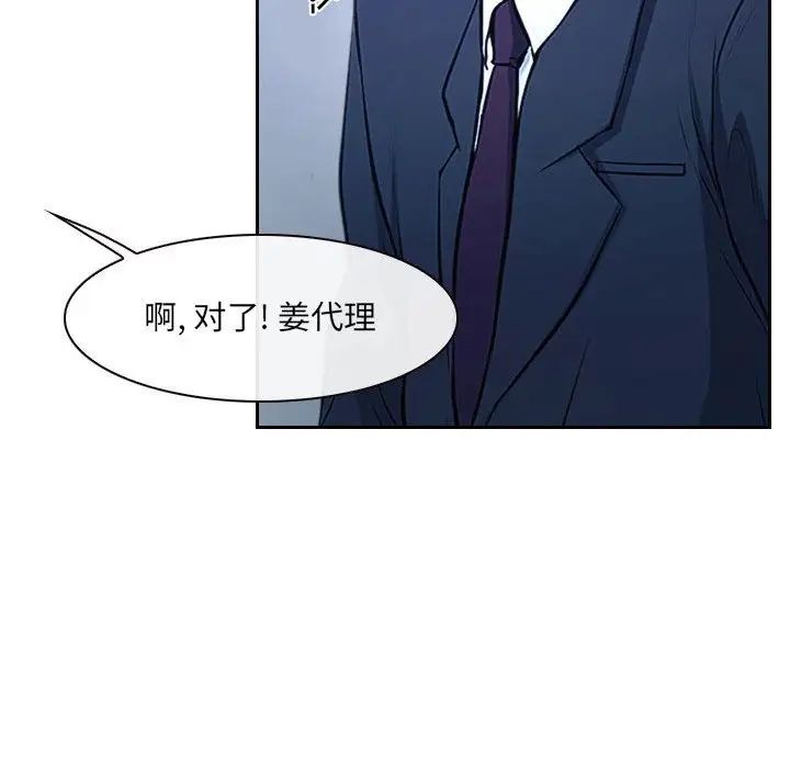 《说你爱我》漫画最新章节第28话免费下拉式在线观看章节第【26】张图片