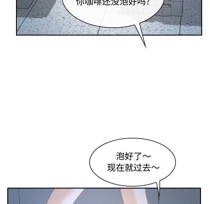 《说你爱我》漫画最新章节第28话免费下拉式在线观看章节第【67】张图片