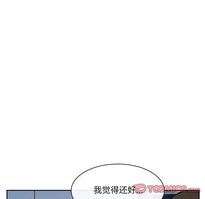 《说你爱我》漫画最新章节第28话免费下拉式在线观看章节第【36】张图片