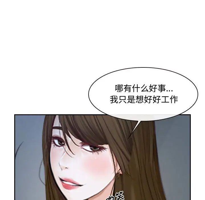 《说你爱我》漫画最新章节第28话免费下拉式在线观看章节第【83】张图片