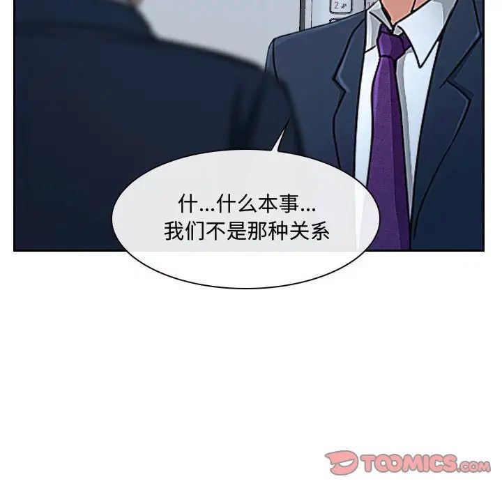 《说你爱我》漫画最新章节第28话免费下拉式在线观看章节第【33】张图片