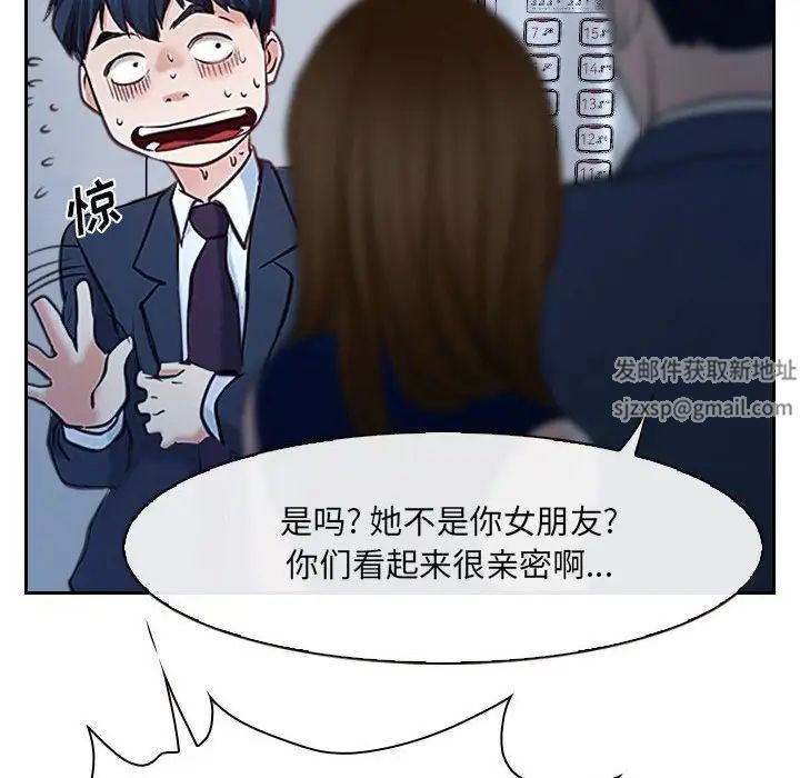 《说你爱我》漫画最新章节第28话免费下拉式在线观看章节第【29】张图片