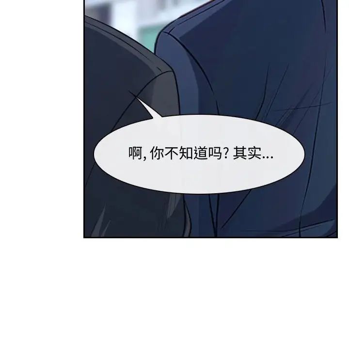 《说你爱我》漫画最新章节第28话免费下拉式在线观看章节第【112】张图片