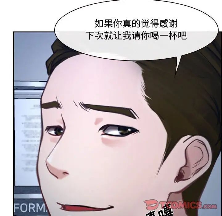 《说你爱我》漫画最新章节第28话免费下拉式在线观看章节第【51】张图片