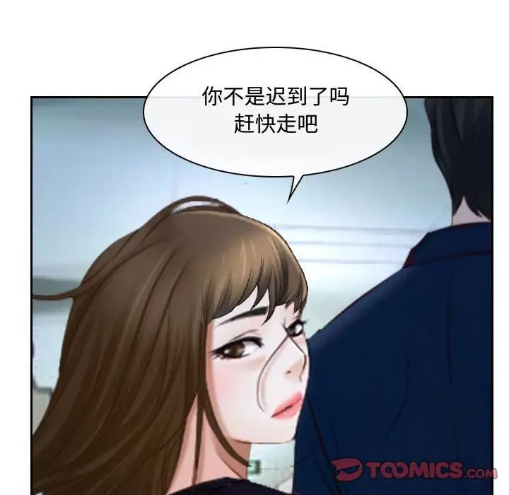 《说你爱我》漫画最新章节第28话免费下拉式在线观看章节第【60】张图片