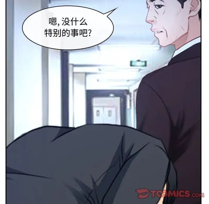 《说你爱我》漫画最新章节第28话免费下拉式在线观看章节第【117】张图片