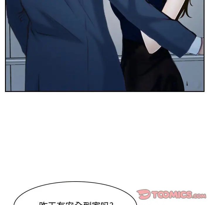 《说你爱我》漫画最新章节第28话免费下拉式在线观看章节第【45】张图片