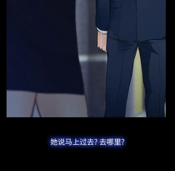 《说你爱我》漫画最新章节第29话免费下拉式在线观看章节第【119】张图片