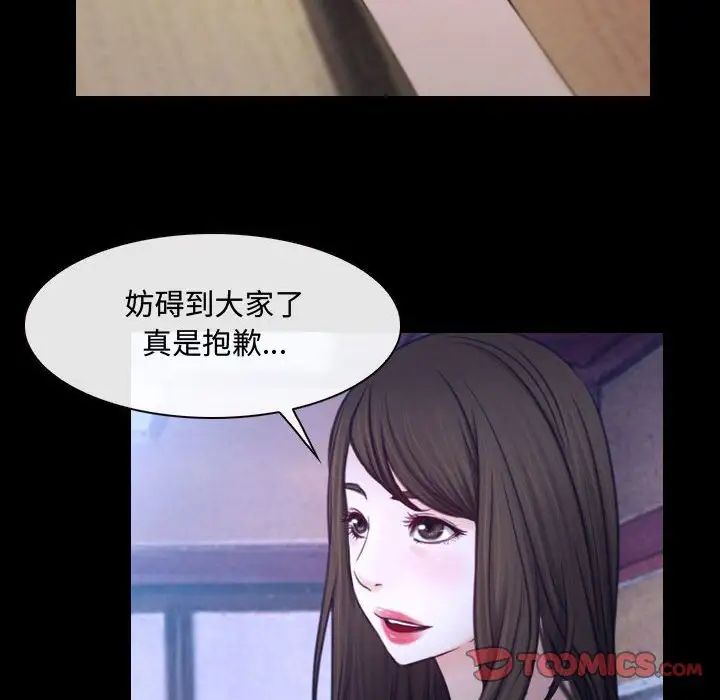 《说你爱我》漫画最新章节第29话免费下拉式在线观看章节第【102】张图片