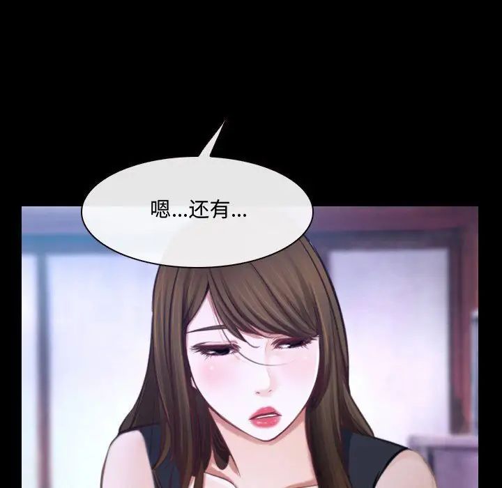 《说你爱我》漫画最新章节第29话免费下拉式在线观看章节第【55】张图片