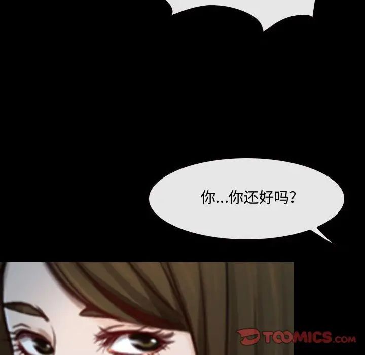 《说你爱我》漫画最新章节第29话免费下拉式在线观看章节第【132】张图片