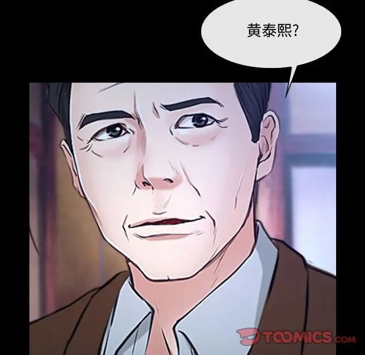 《说你爱我》漫画最新章节第29话免费下拉式在线观看章节第【57】张图片