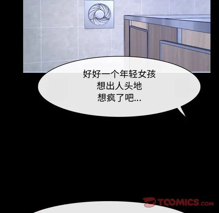 《说你爱我》漫画最新章节第29话免费下拉式在线观看章节第【24】张图片