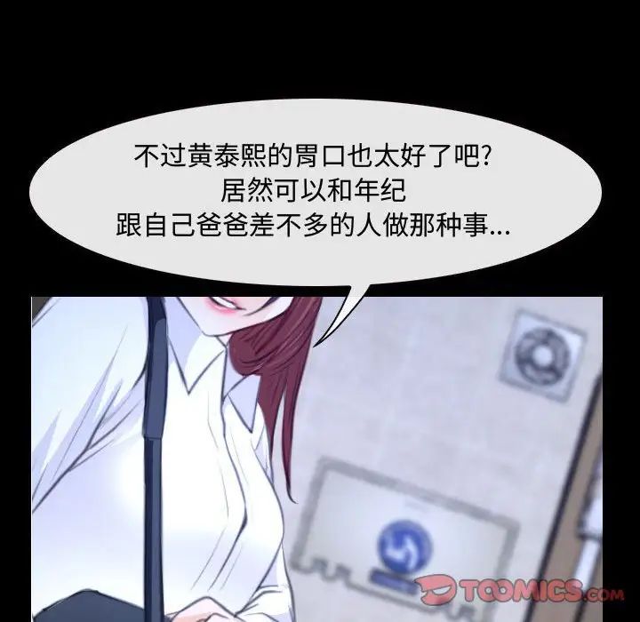 《说你爱我》漫画最新章节第29话免费下拉式在线观看章节第【21】张图片