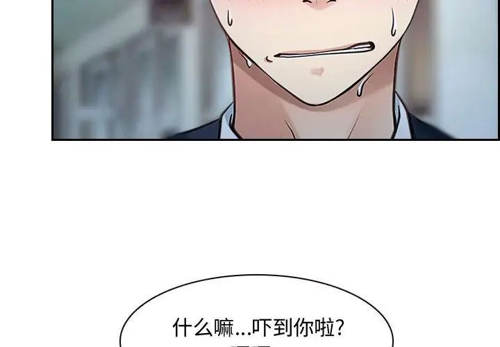 《说你爱我》漫画最新章节第29话免费下拉式在线观看章节第【2】张图片