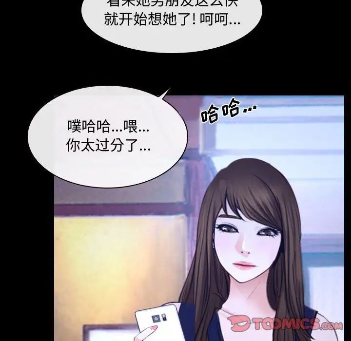 《说你爱我》漫画最新章节第29话免费下拉式在线观看章节第【105】张图片