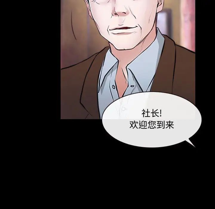 《说你爱我》漫画最新章节第29话免费下拉式在线观看章节第【43】张图片