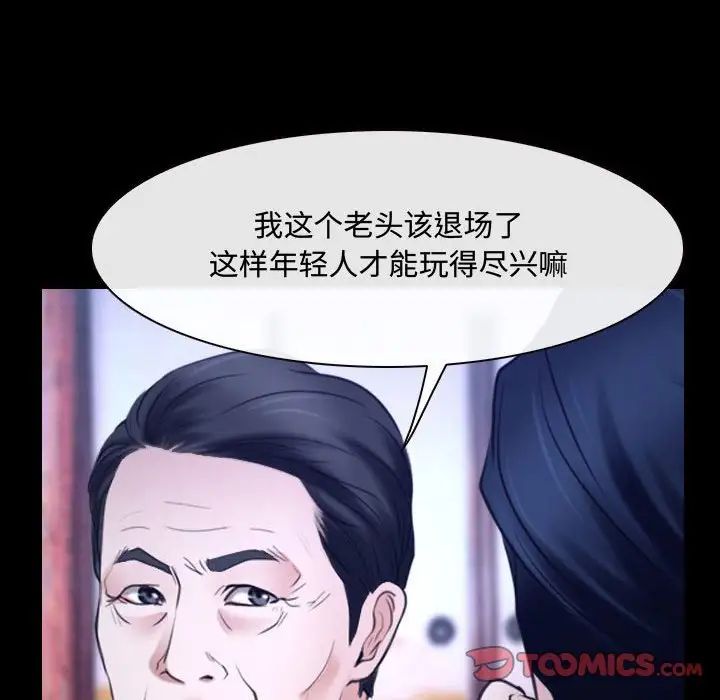 《说你爱我》漫画最新章节第29话免费下拉式在线观看章节第【81】张图片