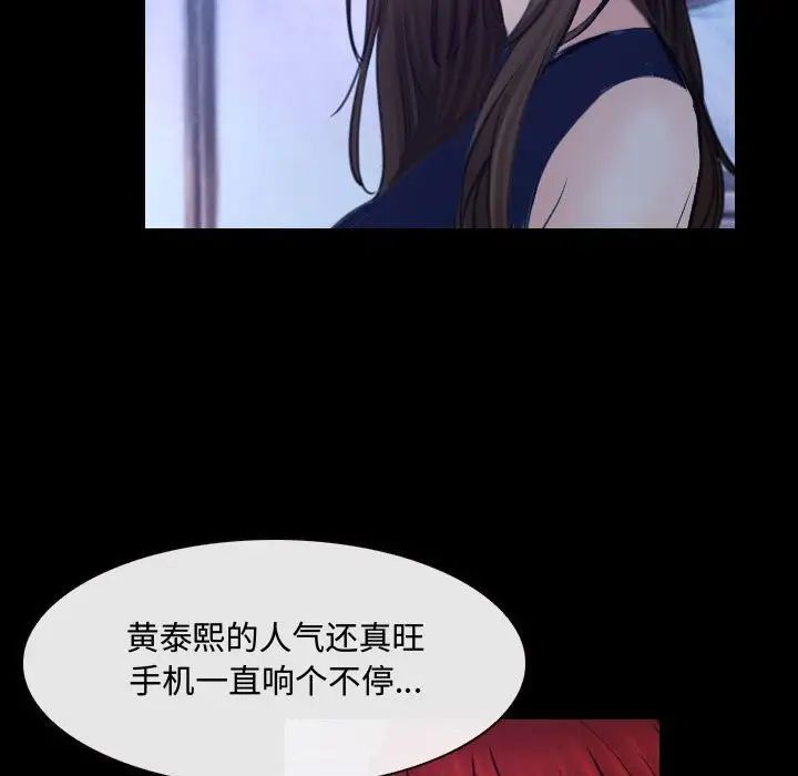 《说你爱我》漫画最新章节第29话免费下拉式在线观看章节第【103】张图片