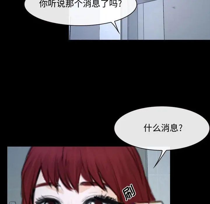 《说你爱我》漫画最新章节第29话免费下拉式在线观看章节第【11】张图片