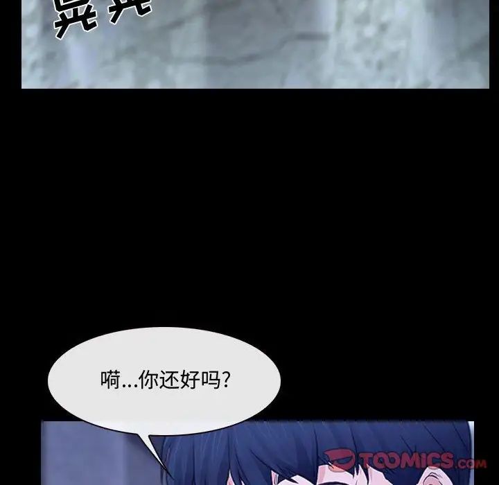 《说你爱我》漫画最新章节第29话免费下拉式在线观看章节第【129】张图片