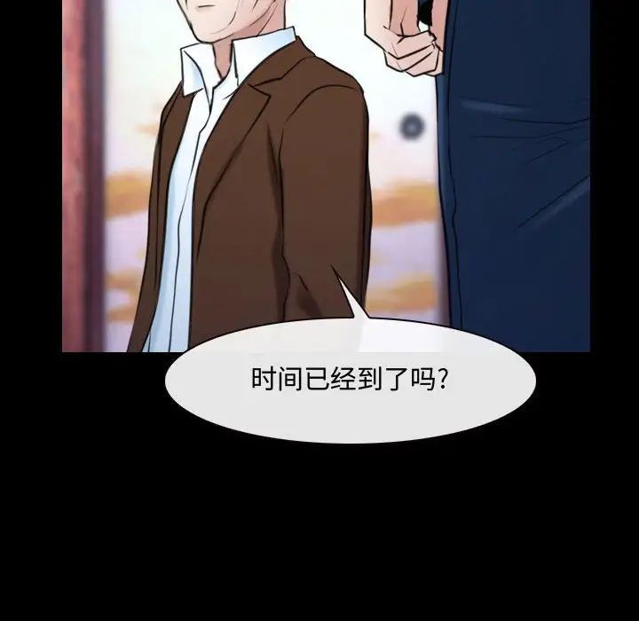 《说你爱我》漫画最新章节第29话免费下拉式在线观看章节第【80】张图片