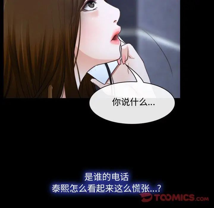 《说你爱我》漫画最新章节第29话免费下拉式在线观看章节第【114】张图片