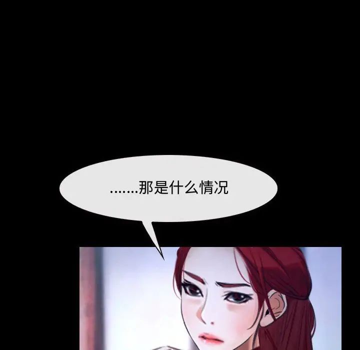 《说你爱我》漫画最新章节第29话免费下拉式在线观看章节第【76】张图片