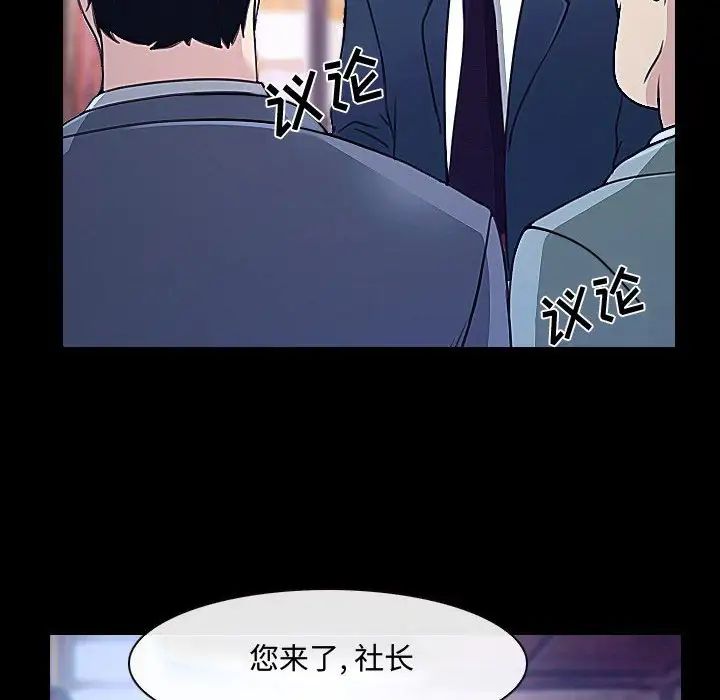 《说你爱我》漫画最新章节第29话免费下拉式在线观看章节第【46】张图片