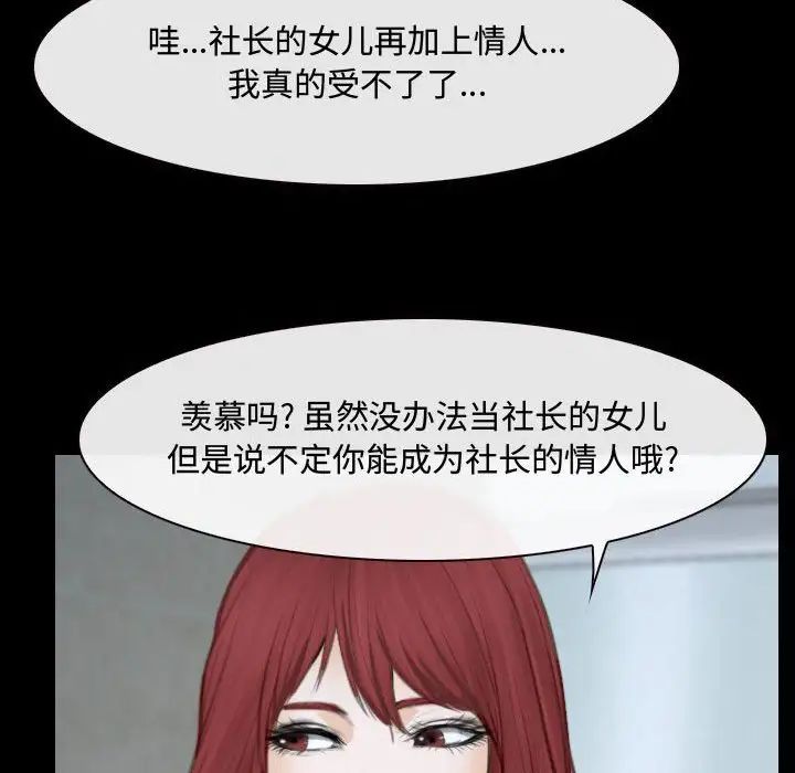 《说你爱我》漫画最新章节第29话免费下拉式在线观看章节第【19】张图片