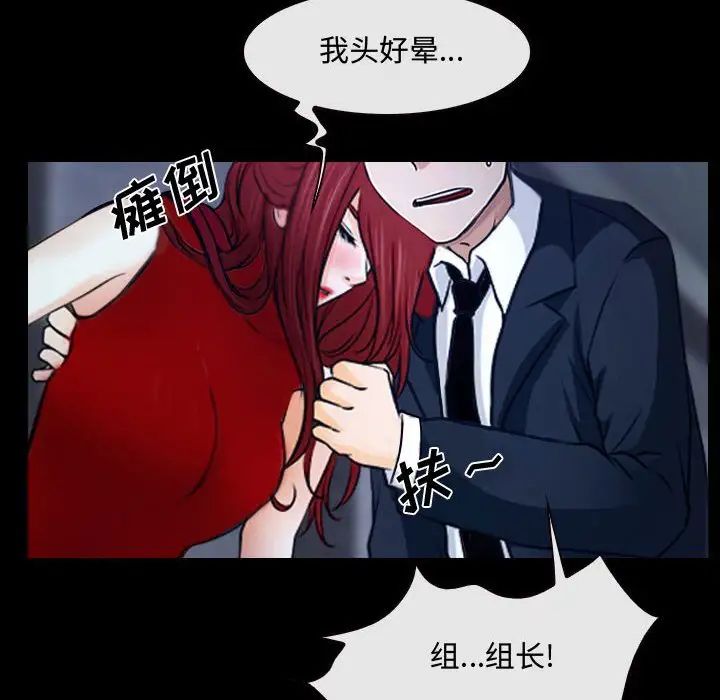 《说你爱我》漫画最新章节第29话免费下拉式在线观看章节第【131】张图片