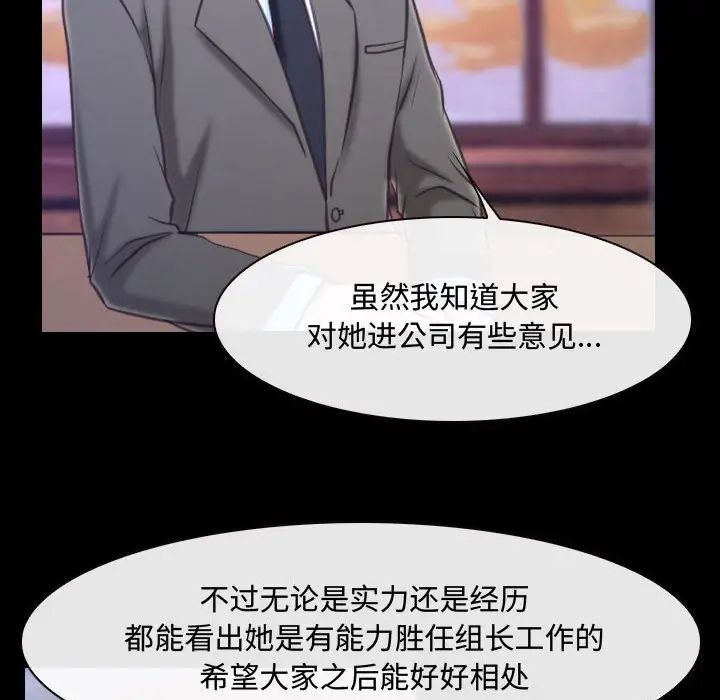 《说你爱我》漫画最新章节第29话免费下拉式在线观看章节第【38】张图片