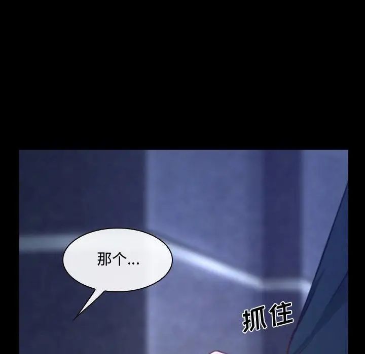 《说你爱我》漫画最新章节第29话免费下拉式在线观看章节第【122】张图片