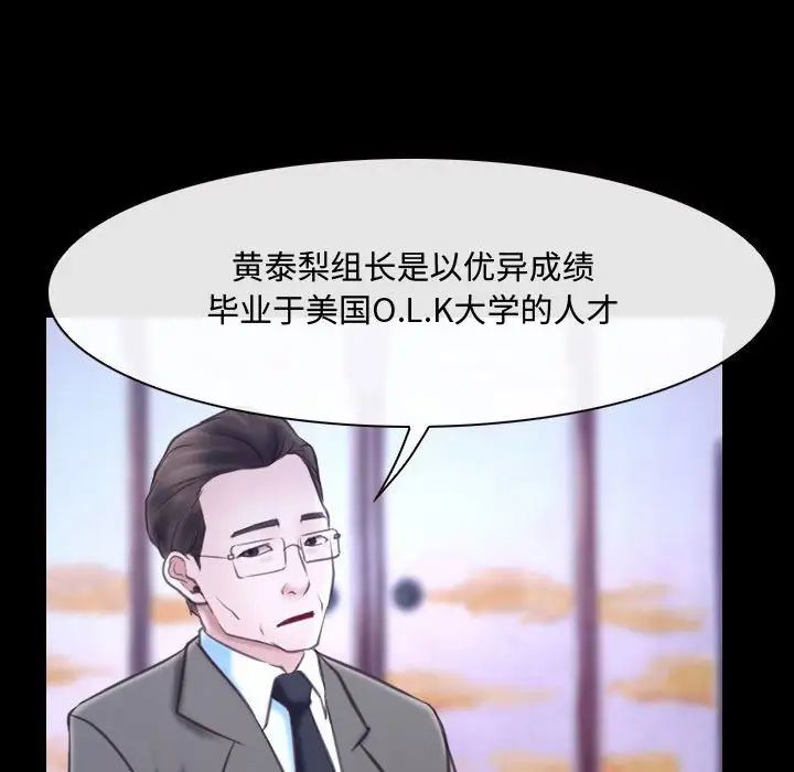 《说你爱我》漫画最新章节第29话免费下拉式在线观看章节第【37】张图片