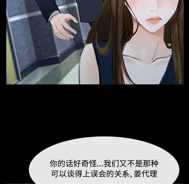 《说你爱我》漫画最新章节第30话免费下拉式在线观看章节第【59】张图片