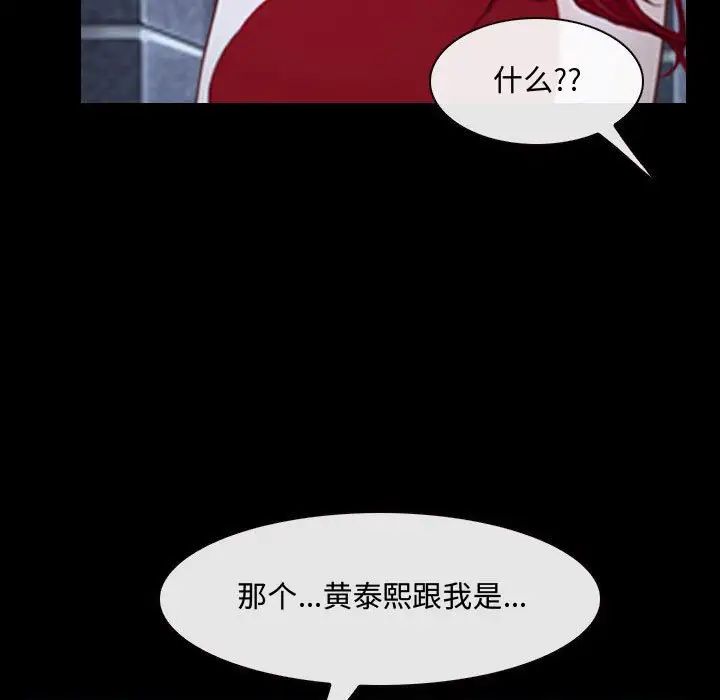 《说你爱我》漫画最新章节第30话免费下拉式在线观看章节第【67】张图片